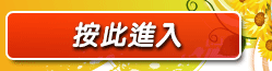 維納斯成人用品